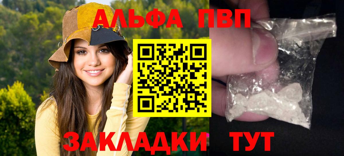 Ессентуки  Alpha PVP  Alpha-PVP VHQ  цены   Альфа ПВП VHQ  Вход с VPN 