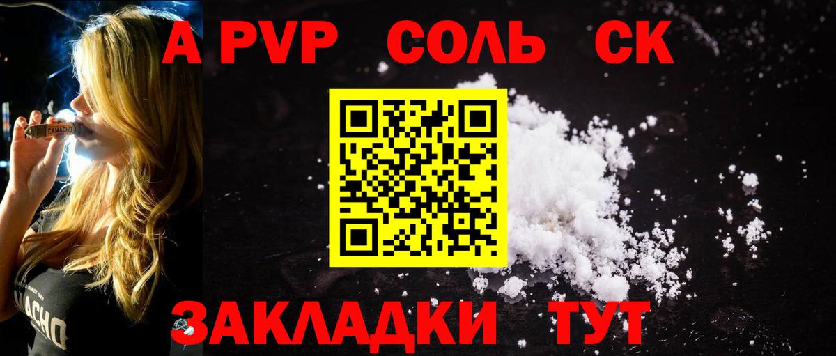 А ПВП СК КРИС Ессентуки