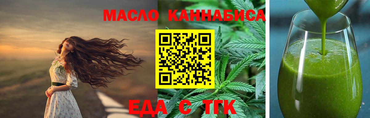 Печенье с ТГК конопля  Вход с VPN  Ессентуки 