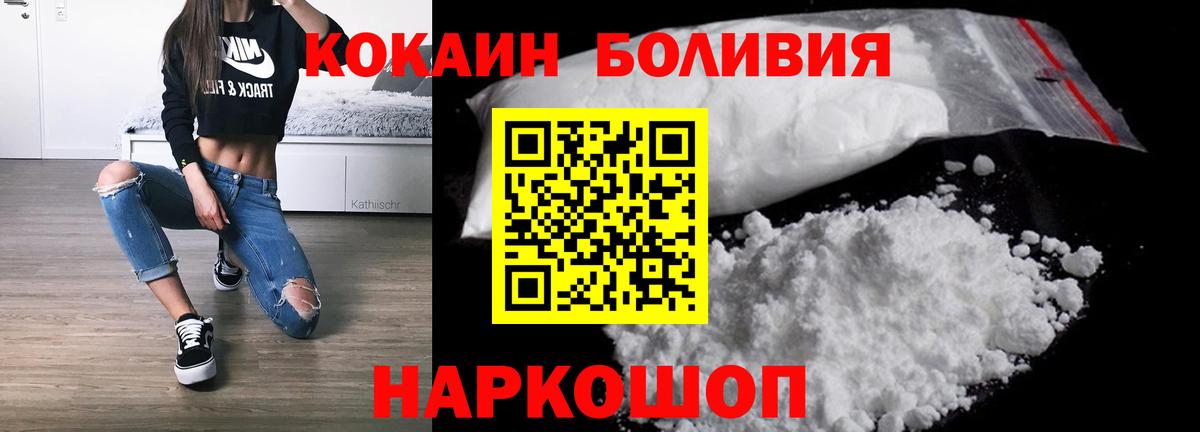 Кокаин Columbia Ессентуки