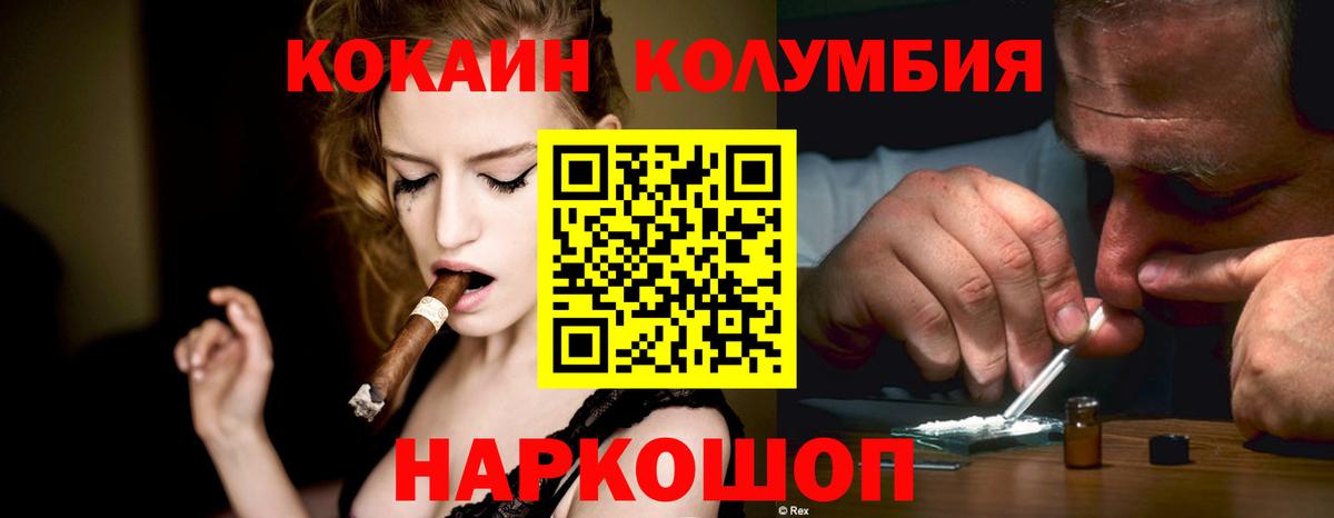 Ессентуки  Кокаин Колумбийский  Вход с VPN  COCAIN VHQ 