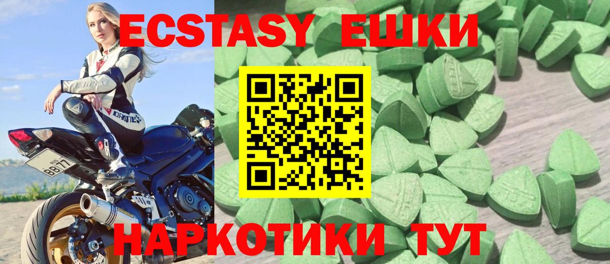 Ecstasy круглые  ЭКСТАЗИ  Экстази диски  Ессентуки  Вход с VPN 
