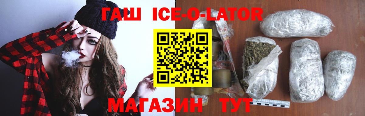 ГАШ hashish Ессентуки