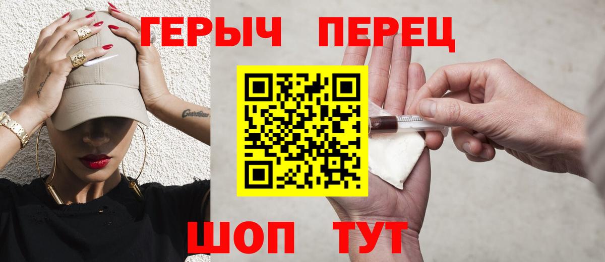 Героин  Героин VHQ  Вход с VPN  Ессентуки 