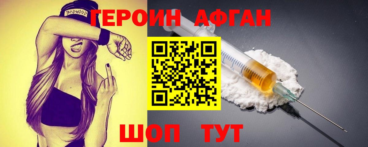 Героин белый Ессентуки