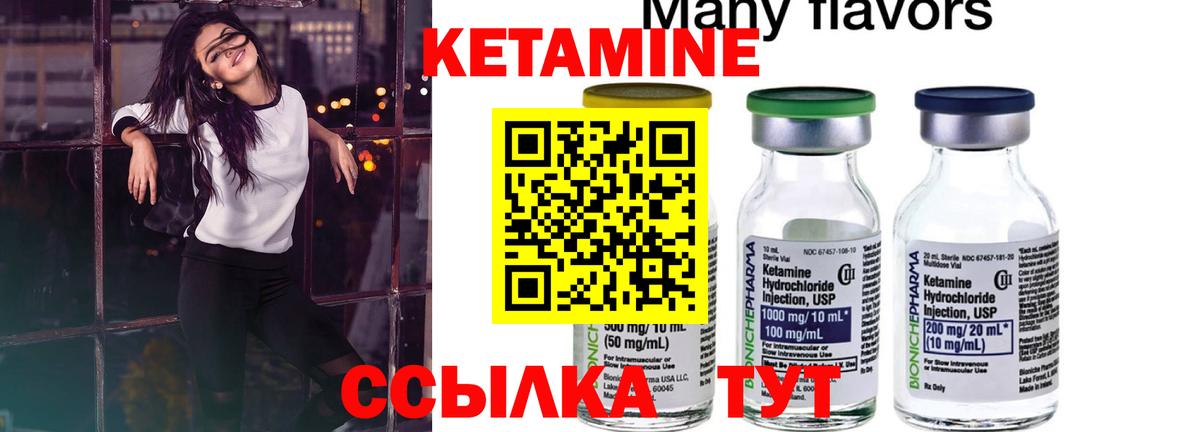 КЕТАМИН ketamine Ессентуки