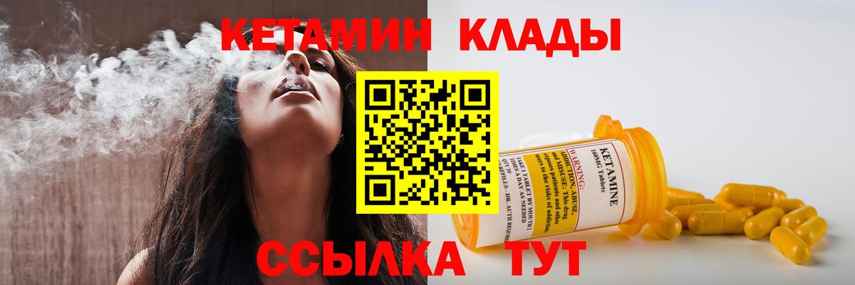 Кетамин ketamine  КЕТАМИН VHQ  Вход с VPN  Ессентуки 