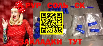 а пвп мука Кумертау
