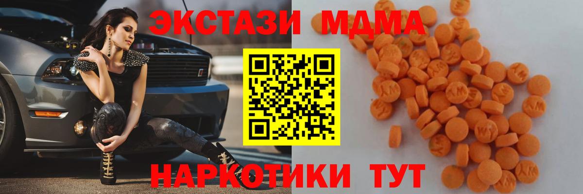 МДМА crystal  Вход с VPN  Ессентуки  MDMA VHQ 