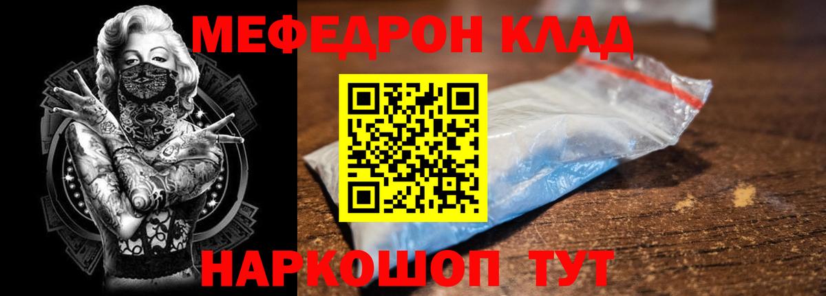 Мефедрон кристаллы  Вход с VPN  Мефедрон  Ессентуки  Меф кристаллы 