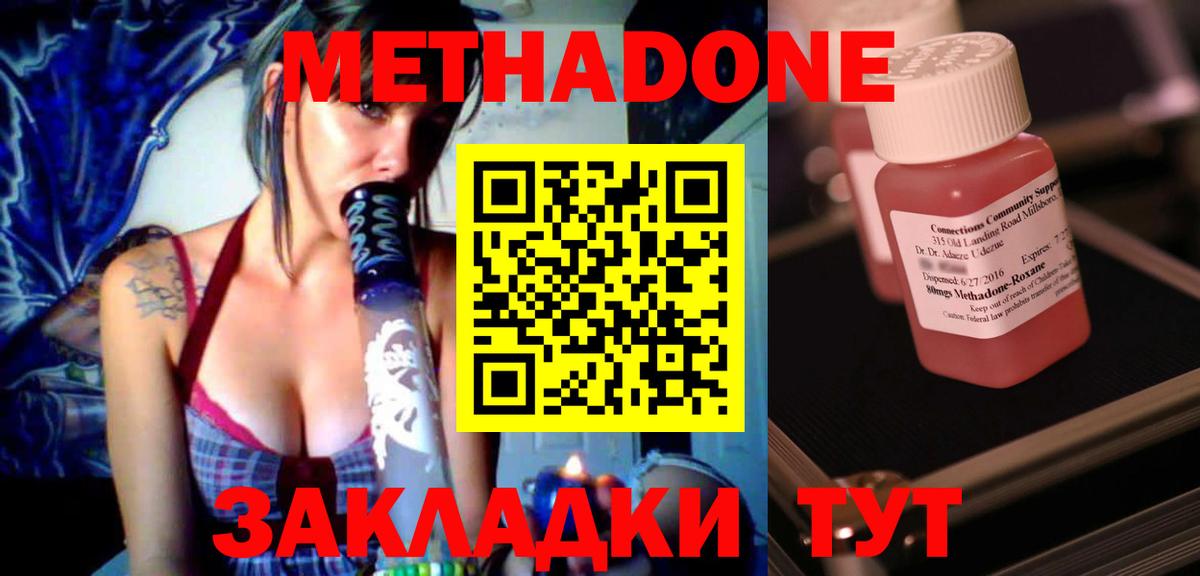 МЕТАДОН мёд Ессентуки