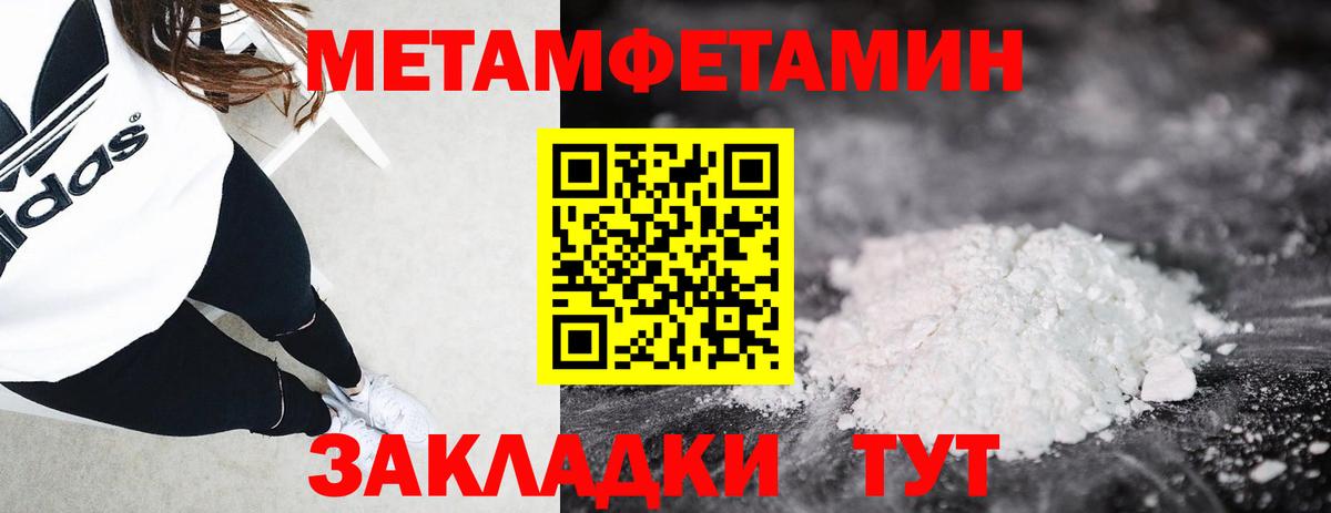 МЕТАМФЕТАМИН витя Ессентуки