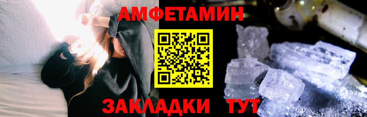 Ессентуки  Первитин пудра  Вход с VPN 