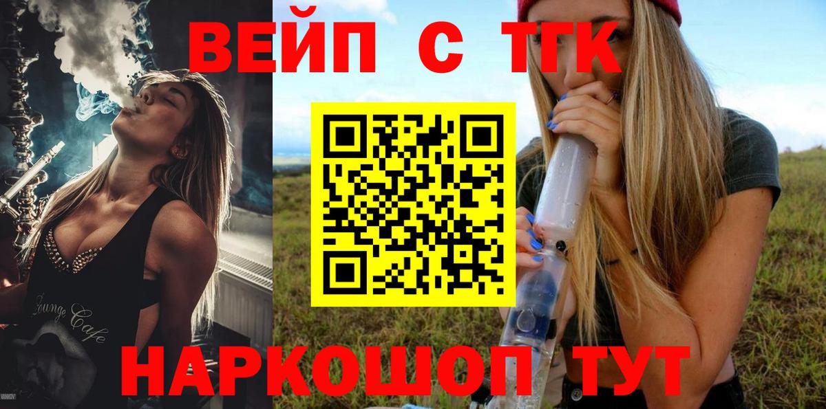 Дистиллят ТГК Wax Ессентуки